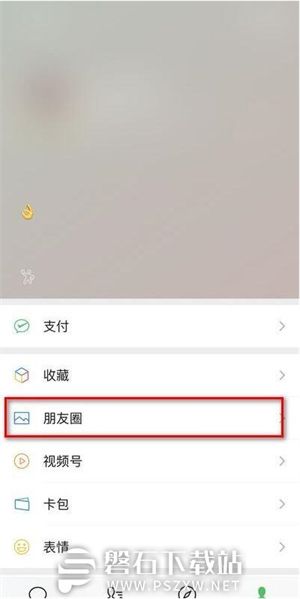 微信状态历史记录怎么看-微信查看状态历史记录方法