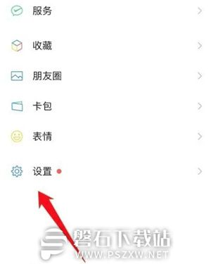 微信视频号推送怎么关掉-微信视频号推送关闭方法