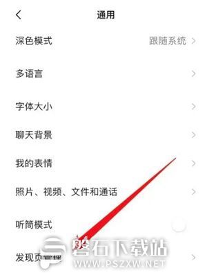 微信视频号推送怎么关掉-微信视频号推送关闭方法