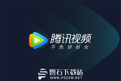 腾讯视频夜间模式怎么开-腾讯视频夜间模式开启方法