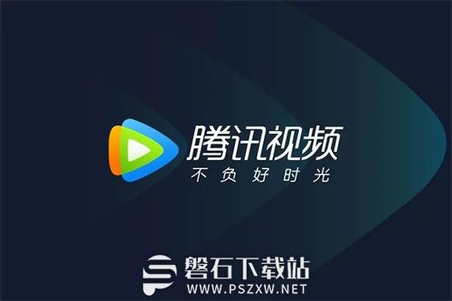 腾讯视频夜间模式怎么开启-腾讯视频夜间模式开启方法