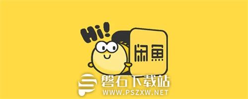 闲鱼怎么推广自己的产品-闲鱼推广自己的产品的方法