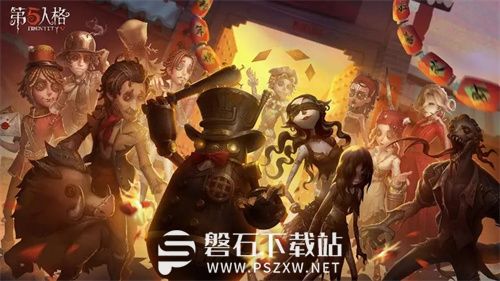 第五人格30赛季何时上线-第五人格30赛季上线时间