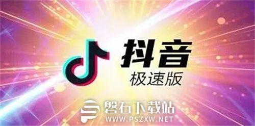 抖音极速版怎么提现到微信-抖音极速版提现到微信的教程