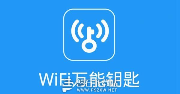 wifi万能钥匙怎么自动连接网络-wifi万能钥匙自动连接网络的操作