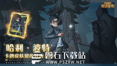 哈利波特魔法觉醒林中蹊径怎么打-哈利波特魔法觉醒林中蹊径通关技巧分享