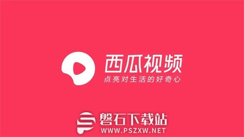 西瓜视频怎么设置锁屏继续播放-西瓜视频设置锁屏继续播放的方法