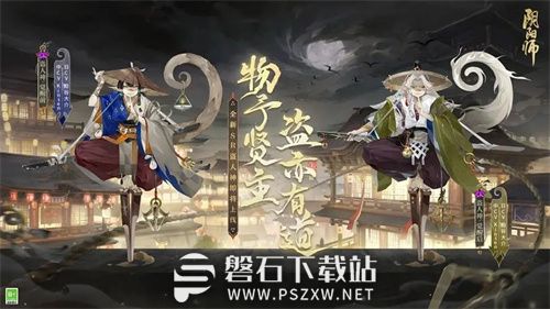 阴阳师sr盗人神好玩吗-阴阳师sr盗人神攻略