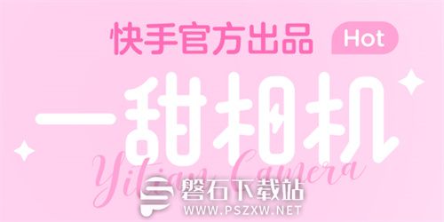 一甜相机怎么合并照片-一甜相机合并照片的方法