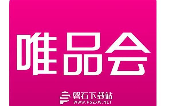 唯品会怎么查看商品运费-唯品会查看商品运费险的方法