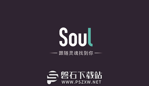 soul怎么关闭地理位置-soul关闭地理位置的方法