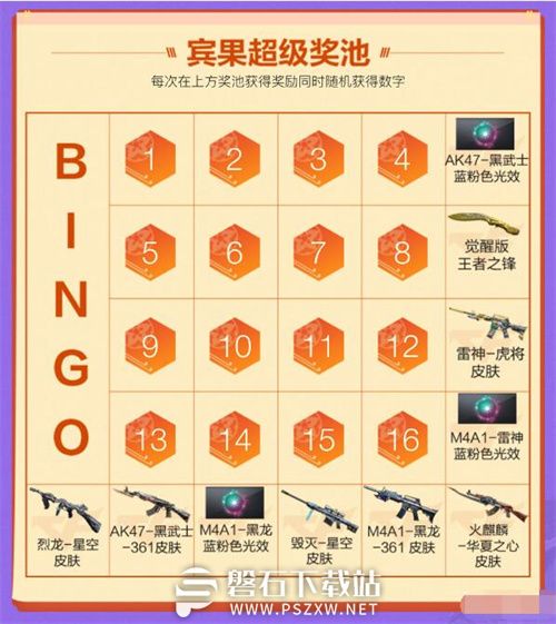 CF11月幸运bingo活动怎么做-CF11月幸运bingo活动2023分享