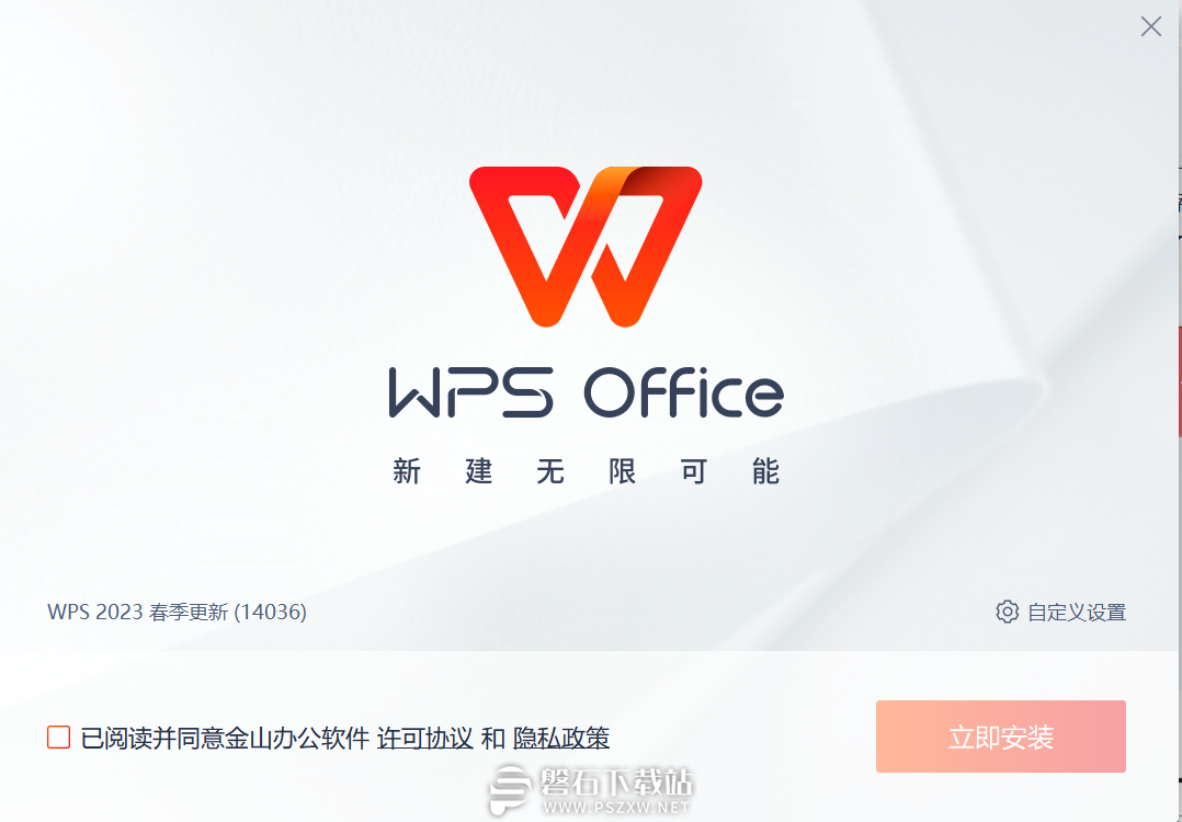 WPS表格如何快速添加大量行列-WPS表格快速添加大量行列方法