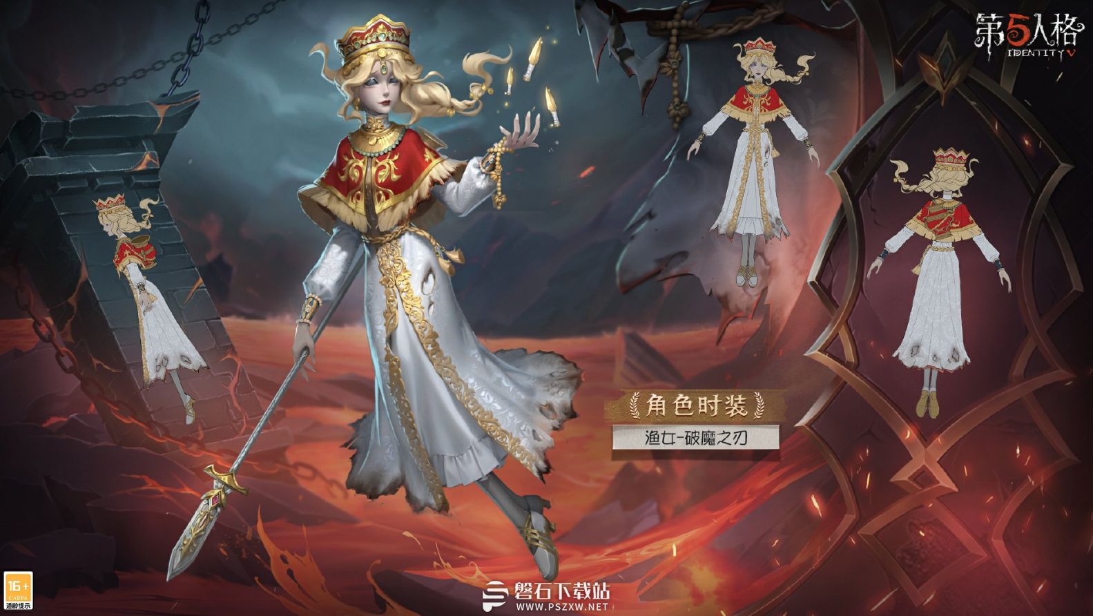 第五人格30赛季精华1渔女破魔之刃怎么样-第五人格30赛季精华1渔女破魔之刃介绍