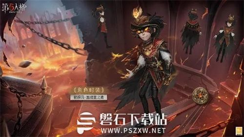 第五人格勘探员盖提亚之遗皮肤怎么获得-第五人格勘探员盖提亚之遗皮肤获得方法