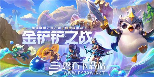 金铲铲之战s7.5新龙神有哪些-金铲铲之战s7.5新龙神介绍