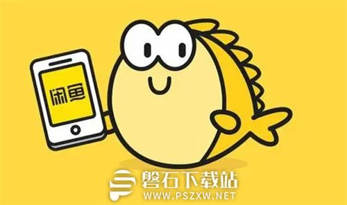 闲鱼自动播放视频怎么关闭-闲鱼自动播放视频关闭教程