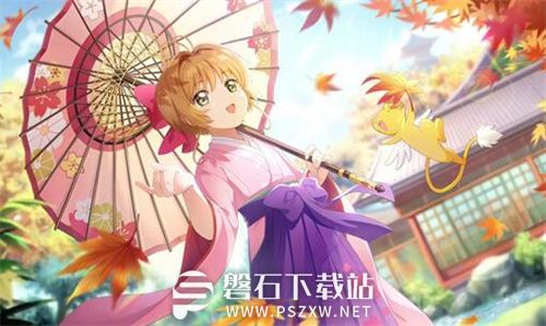 魔卡少女樱回忆钥匙11月最新兑换码有哪-魔卡少女樱回忆钥匙11月最新密令