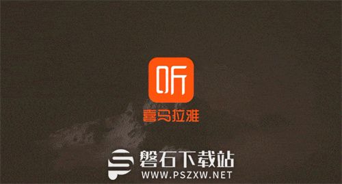 喜马拉雅怎么删除下载的声音-喜马拉雅删除下载的声音方法