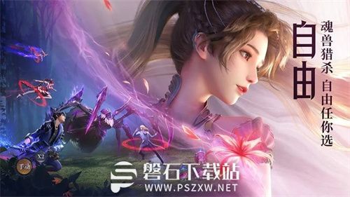 斗罗大陆魂师对决幻蝶魂环要如何选择-斗罗大陆魂师对决幻蝶魂环搭配指南