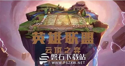 云顶之弈s10赛季什么时候上线-云顶之弈s10上线时间和主题分享