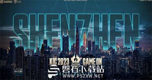 王者荣耀2023kic赛程是怎么样的-王者荣耀2023kic赛程攻略