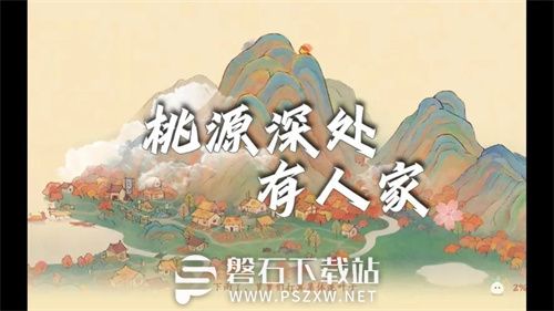 桃源深处有人家怎么邀请村民上山-桃源深处有人家邀请村民上山方法