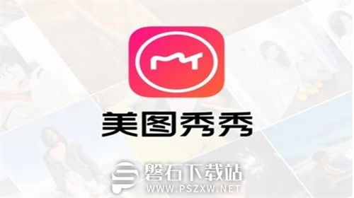 美图秀秀怎么拼接长图-美图秀秀拼接长图的方法