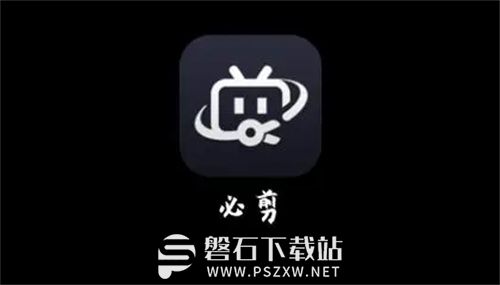 必剪怎么设置视频清晰度-必剪设置视频清晰度教程