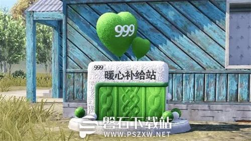 和平精英999暖心补给站在哪里-和平精英999暖心补给站位置一览