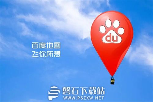 百度地图怎么查看城市地铁线路图-百度地图查看城市地铁线路图的方法