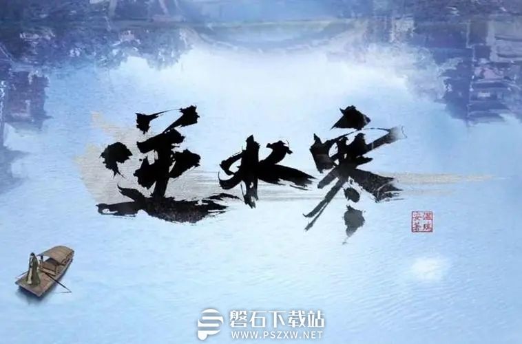 逆水寒手游千手难盗任务怎么完成-逆水寒手游千手难盗任务完成介绍