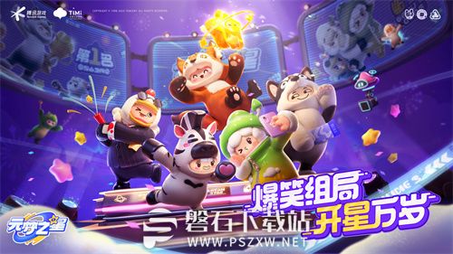 元梦之星预创角抢注ID活动在哪参与-元梦之星预创角抢注ID活动参与方法