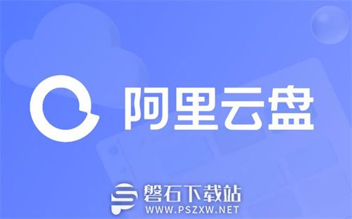 阿里云盘怎么查找文件-阿里云盘查找文件的步骤