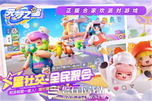 元梦之星积分赛怎么玩-元梦之星积分赛玩法攻略