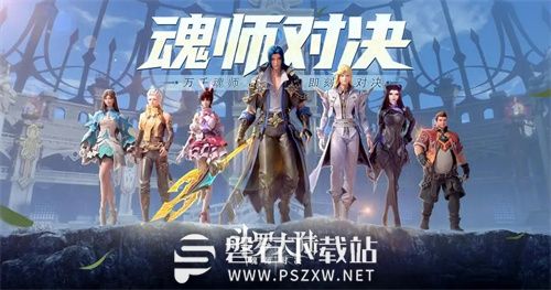 斗罗大陆魂师对决除魔卫道阵容怎么搭配-斗罗大陆魂师对决除魔卫道阵容推荐