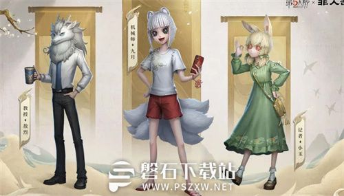 第五人格非人哉联动皮肤怎么获得-第五人格非人哉联动皮肤大全