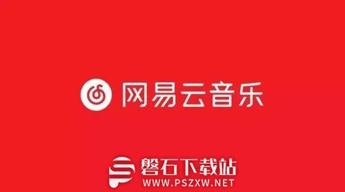 网易云音乐2023年度听歌报告怎么看-网易云音乐2023年度听歌报告查看方法