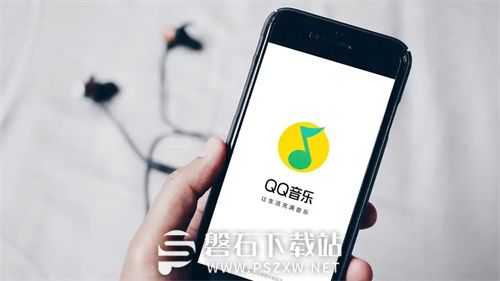 QQ音乐边听边存功能去哪开启-QQ音乐边听边存功能设置方法