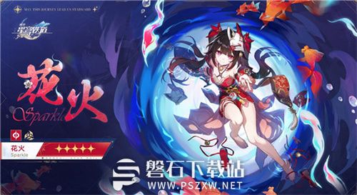 崩坏星穹铁道花火什么出-崩坏星穹铁道花火上线时间