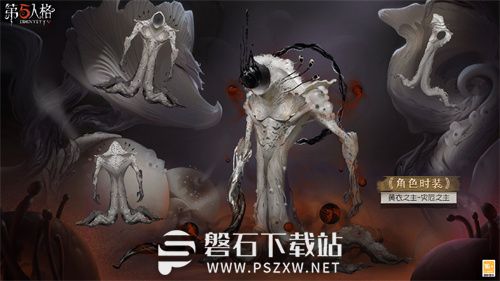 第五人格31赛季精华1皮肤有什么-第五人格31赛季精华1皮肤介绍