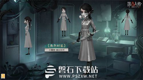 第五人格31赛季精华1皮肤有什么-第五人格31赛季精华1皮肤介绍