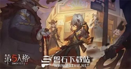 第五人格31赛季精华1皮肤有什么-第五人格31赛季精华1皮肤介绍