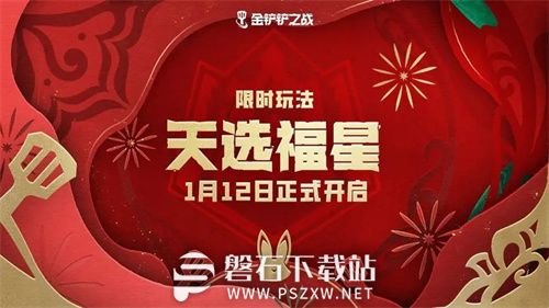 金铲铲之战天选福星婕拉技能是什么-金铲铲之战天选福星婕拉技能详情一览