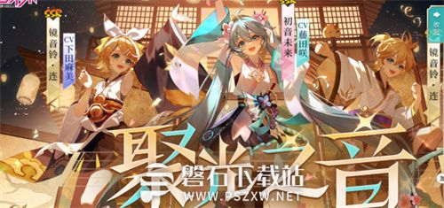 阴阳师初音未来联动内容有哪些-阴阳师初音未来联动内容一览