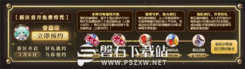 阴阳师初音未来联动内容有哪些-阴阳师初音未来联动内容一览