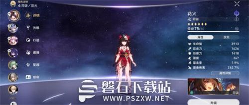 崩坏星穹铁道低速花火怎么玩-崩坏星穹铁道低速花火玩法介绍