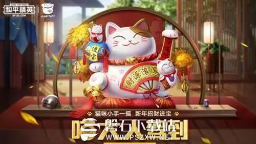 和平精英猫大人活动怎么玩-和平精英猫大人活动玩法介绍