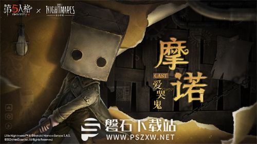 第五人格小小梦魇联动4月25日开启-第五人格小小梦魇联动皮肤最新爆料