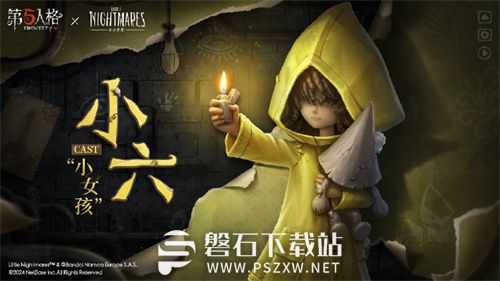 第五人格小小梦魇联动4月25日开启-第五人格小小梦魇联动皮肤最新爆料